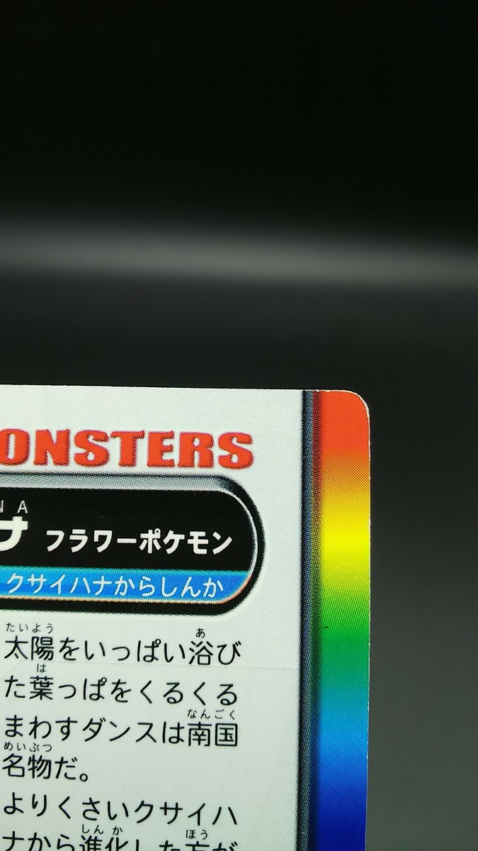 Bellossom 091 Pokemon Card Nintendo Japanese Advanced Generation