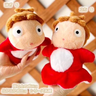 ロッド ponyo Studio Ghibli Ponyo on the Cliff Soft Ponyo Standing S Plush Toy
