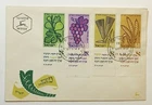 1958 Israel Jewish New Years Celebration 4 Stamp Set First Day Cover