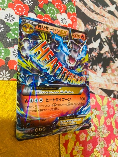 Pokemon Card M Charizard EX 011/072 20th 2016 Japanese F/S From JAPAN - Picture 4 of 8