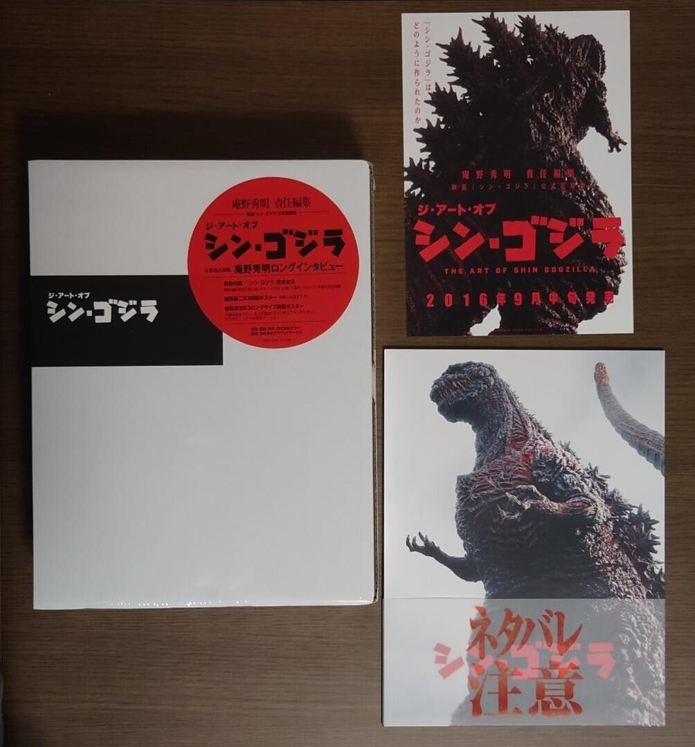 The Art of Shin Godzilla Art Works Book Hideaki Anno TOHO Limited Japan Rare