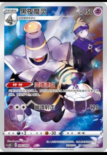 Pokemon Chinese 2024 Eevee Display Frame Box Complete 8 Promo Sealed IN STOCK - Picture 8 of 12