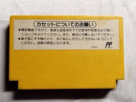 Used item/out of stock Famicom software Super Mario Bros. 3 (no box theory)