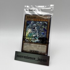 Yugioh Blue Eyes White Dragon SSC1-JP001 SUNSTAR TONIC Normal Paralelo 2025