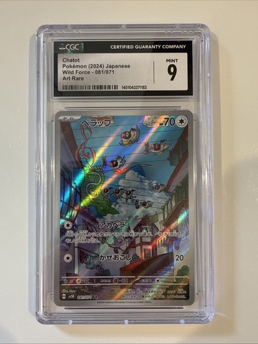 Pokemon Japanese Wild Force Chalot 081/071 CGC 9