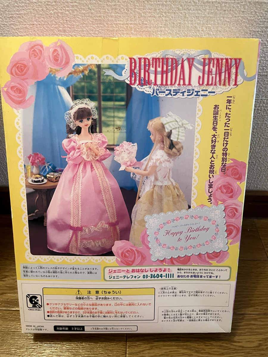 Jenny's Collection 1998年発行 本 Jenny's Collection 1998年発行 本 Jenny's Collection