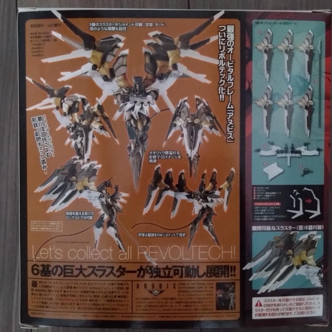 Kaiyodo Revoltech Yamaguchi No.113 Anubis Action Figure JPN for