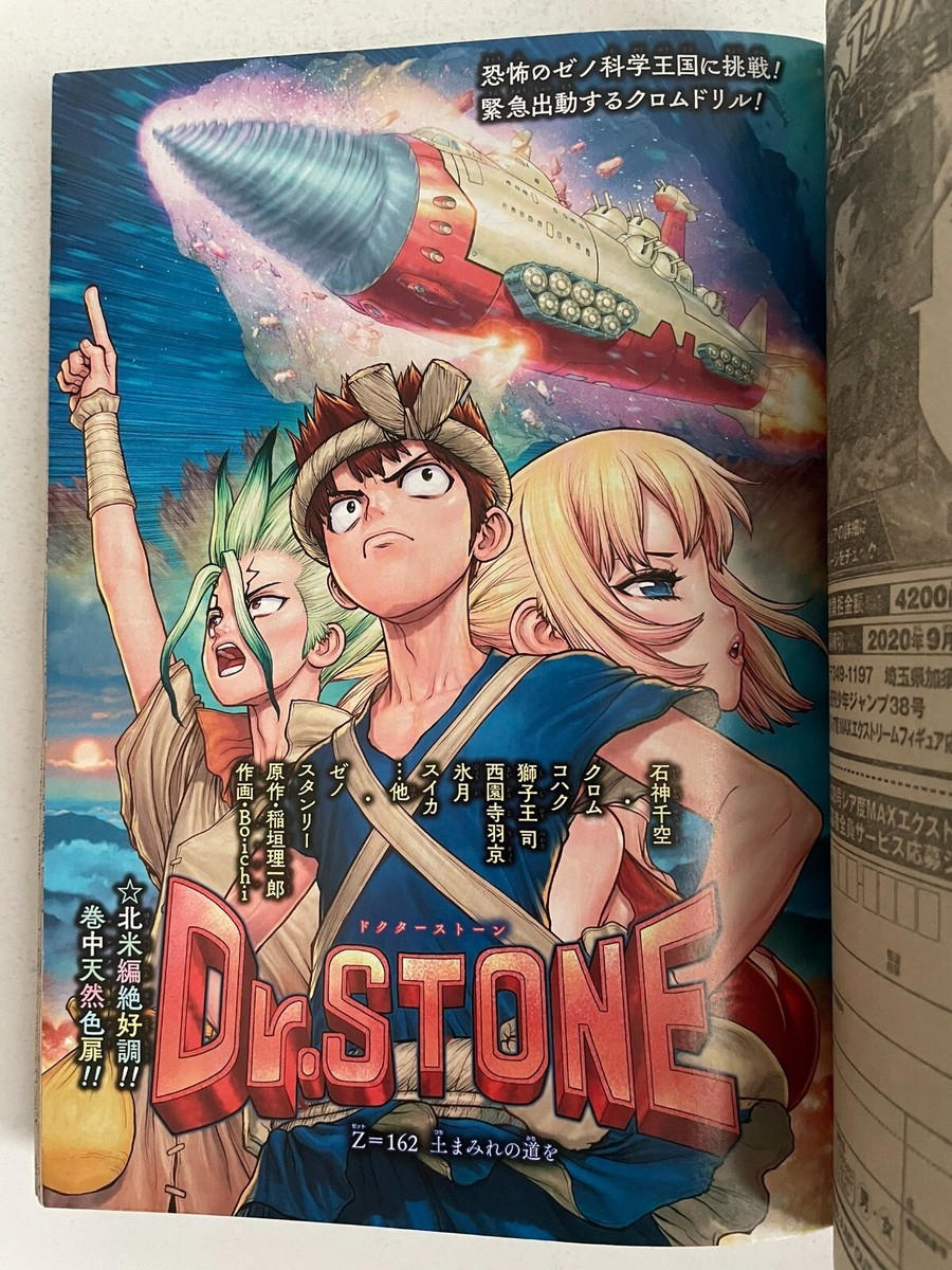 Weekly Shonen Jump 2020 No.38 Taito Kubo BURN THE WITCH 1st