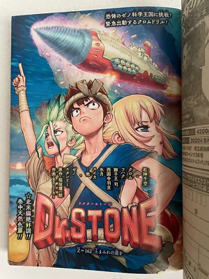 Weekly Shonen Jump 2020 No.38 Taito Kubo BURN THE WITCH 1st