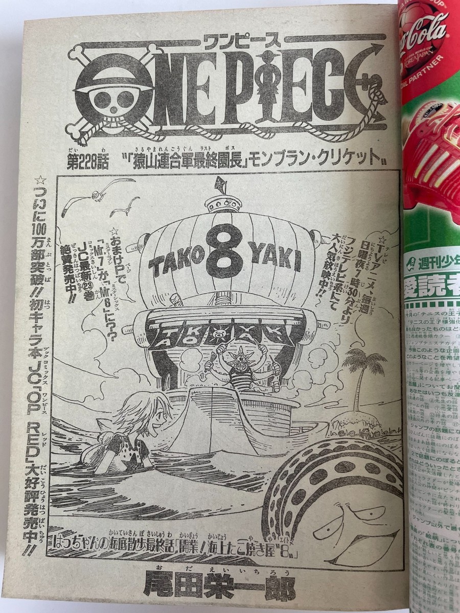 Weekly Shonen Jump 2002 No.22-23 The Prince of Tennis front color