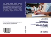 Social'no-äKonomicheskoe Razwitie W Interesah Chelowecheskogo Kapitala Swetlana