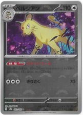 Persian (Poke Ball Pattern) 53/165 SV2a: Pokemon 151 Pokemon Japanese Holo NM
