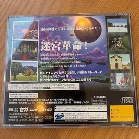 Shining Holy Ark Saturn Software 2f