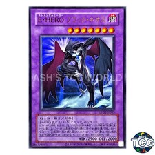 Elemental HERO Dark Neos UR LPG2-JP035 Yu-Gi-Oh! OCG Japanese