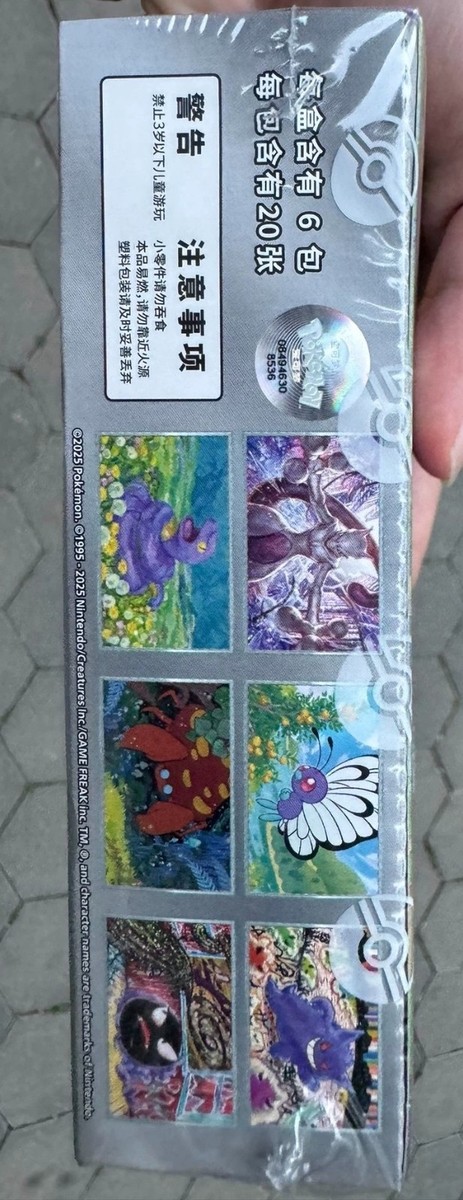 Pokemon TCG Simplified Chinese Collect 151C 3.0 