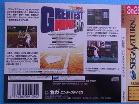 Sega Saturn Promotional Pop Display Jacket Not for Sale Unused long storage