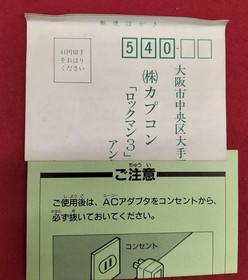 CAPCOM Famicom Soft Rockman 3 Dr. Wiley's Late!? Used
