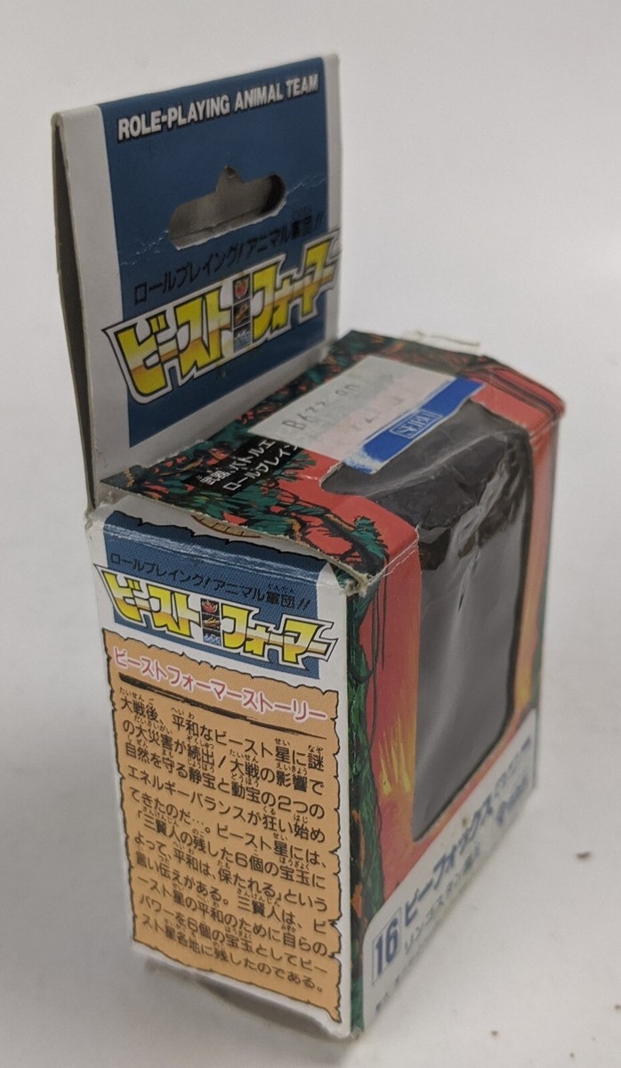 ビーストフォーマー　Battle Beasts ビーストフォーマー (Beastformers) 1986, Takara SF Land