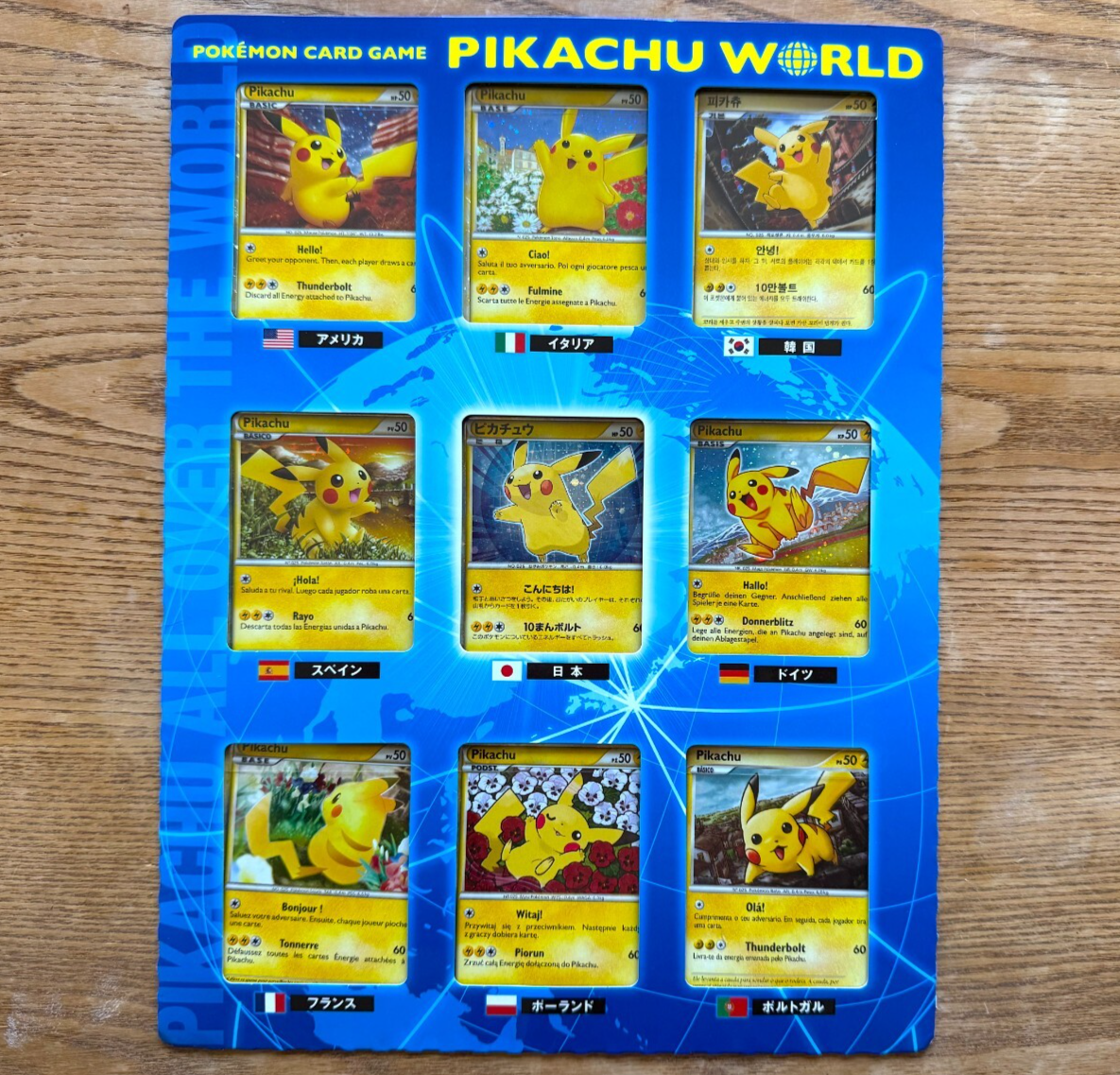 ピカチュウワールドコレクション Pikachu world colle ポケモンカードゲーム ピカチュウワールド pikachu world - メルカリ