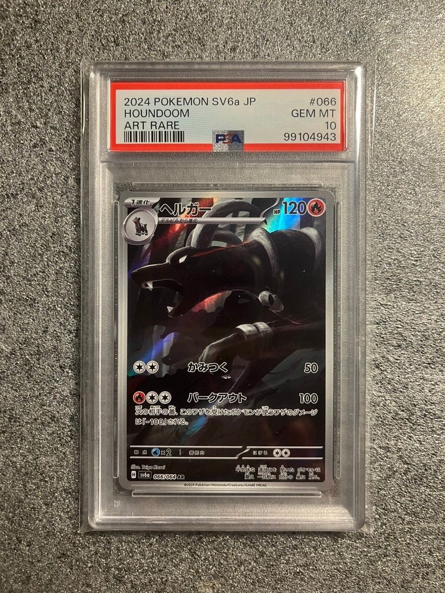 Pokemon Card PSA 10 Houndoom 066/064 sv6a Night Wanderer AR