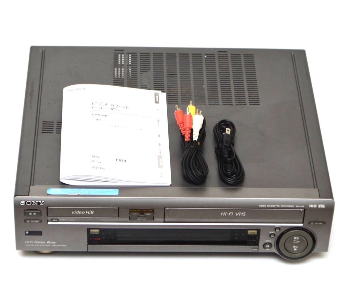 SONY - SONY Hi8/VHS Wデッキ 【 WV-H5 】 SONY WV-H5 VHS / Hi8 Video Cassette Deck Player RCA S-Video