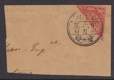 China 1898 YV 48 HALBIERTER CANC SS / HOHER WERT!