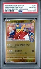 2025 POKEMON JAPANESE SPECIAL BOX POKEMON CENTER #261 HIROSHIMA'S PIKACHU PSA 10
