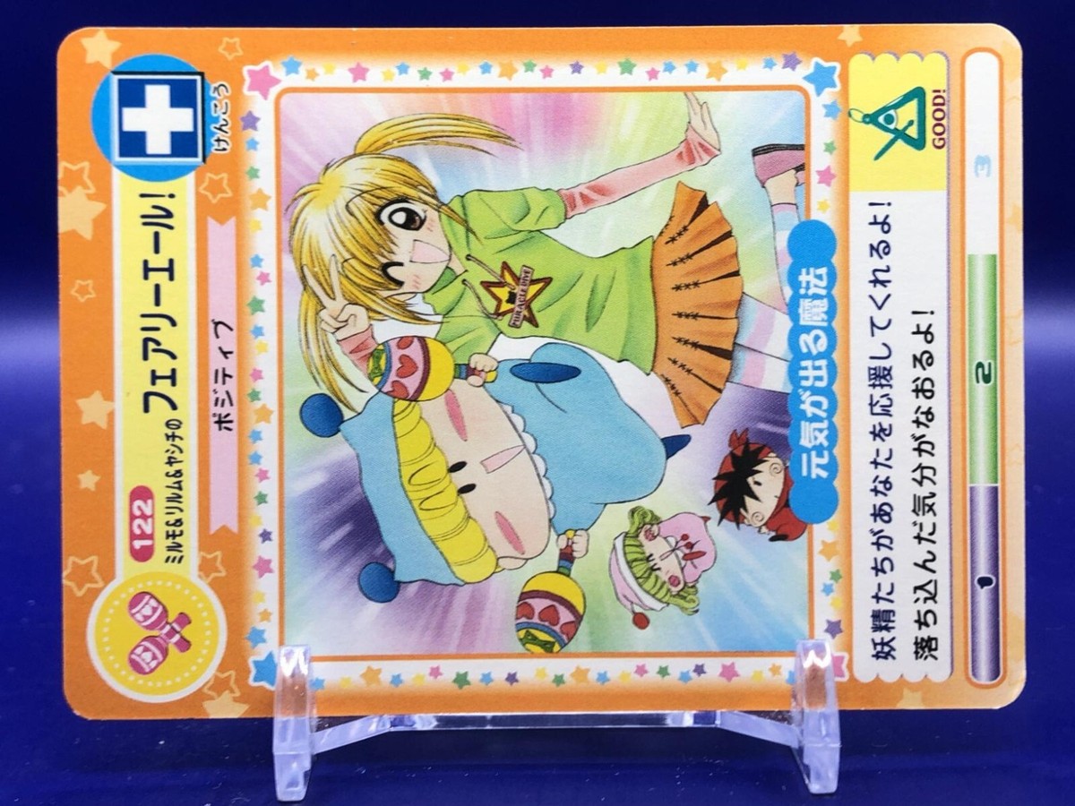 Mirmo Mirumo de Pon 122 Card Tomy 2002 Japanese | eBay