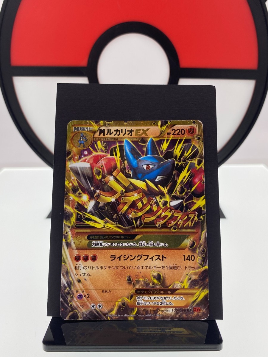 匿名配送】PSA10 MルカリオEX RR XY3 053/096