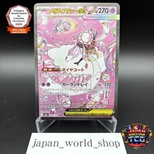 Mega Diancie ex #238 Precios | Pokemon Japanese Mega Dream ex