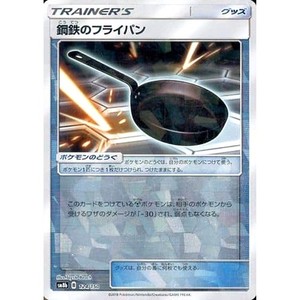 Metal Frying Pan 124/150 Reverse Holo GX Ultra Shiny Japanese Pokémon Card