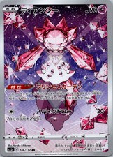Diancie Prices | Diancie List Diancie Prices | Diancie List