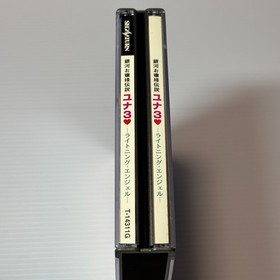 Galaxy Fraulein Yuna 3 SEGA SATURN Japanese CIB Complete With spine card