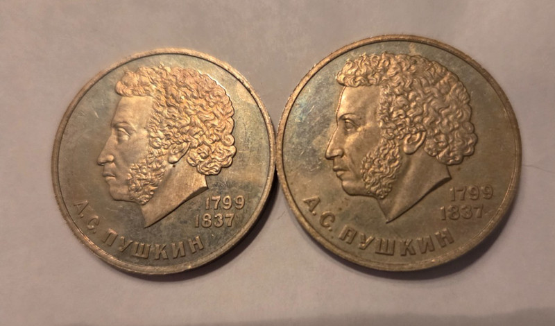 2-1984 A. PUSKIN RUSSIAN CCCP I- RUBLE COMM. COINS.