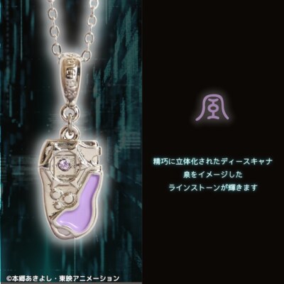 Digimon Frontier 20th Anniv. Izumi Orimoto D-Scanner