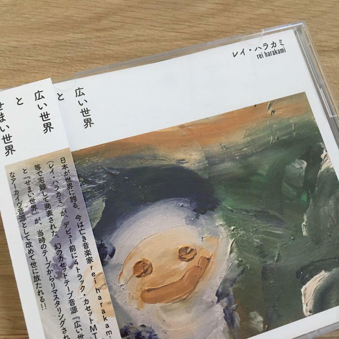 Rei Harakami / Wide World and Small World 2CD Remastering 2021 OBI