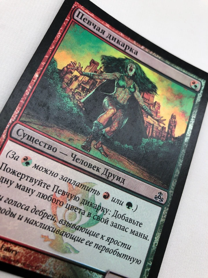 Wild Cantor x1 * FOIL * MTG Russian Guildpact 1x Magic Excellent Light Play - Image 2 of 4