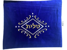 Talit Bag Velvet in Royal Blue with both Gold and Silver Design Embroidery
