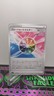 Pokemon TCG Japanese #172/172 Fusion Strike Energy S12a: VSTAR Universe NM