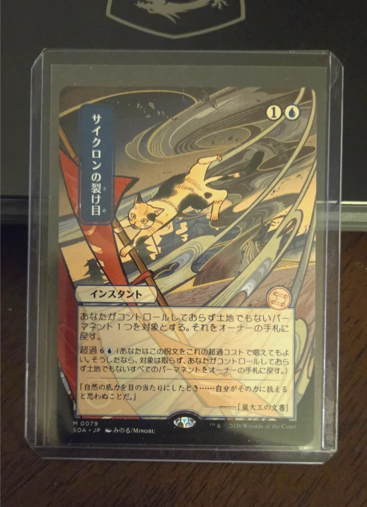 Magic: The Gathering Near Mint or Better Individual Trading Card