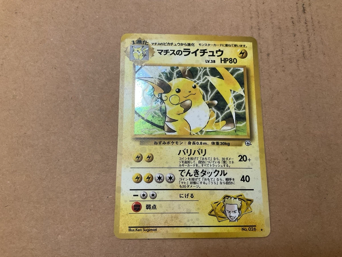 Lt. Surge's Raichu Pokémon TCG Cards for sale