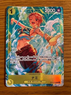 プレミアムカードコレクション vol.6 ナミ　OP15-108　プロモ s-l400.jpg