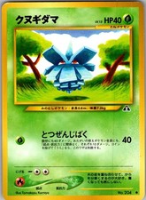 Pineco NO. 204 Common Neo Discovery Pokemon Japanese Near Mint