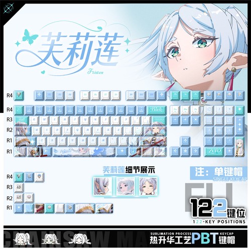 Frieren: Beyond Journey's End Side Engraved 122 Keys Dye-sub Pbt Keycap Set Gift - 第 1/17 張圖片