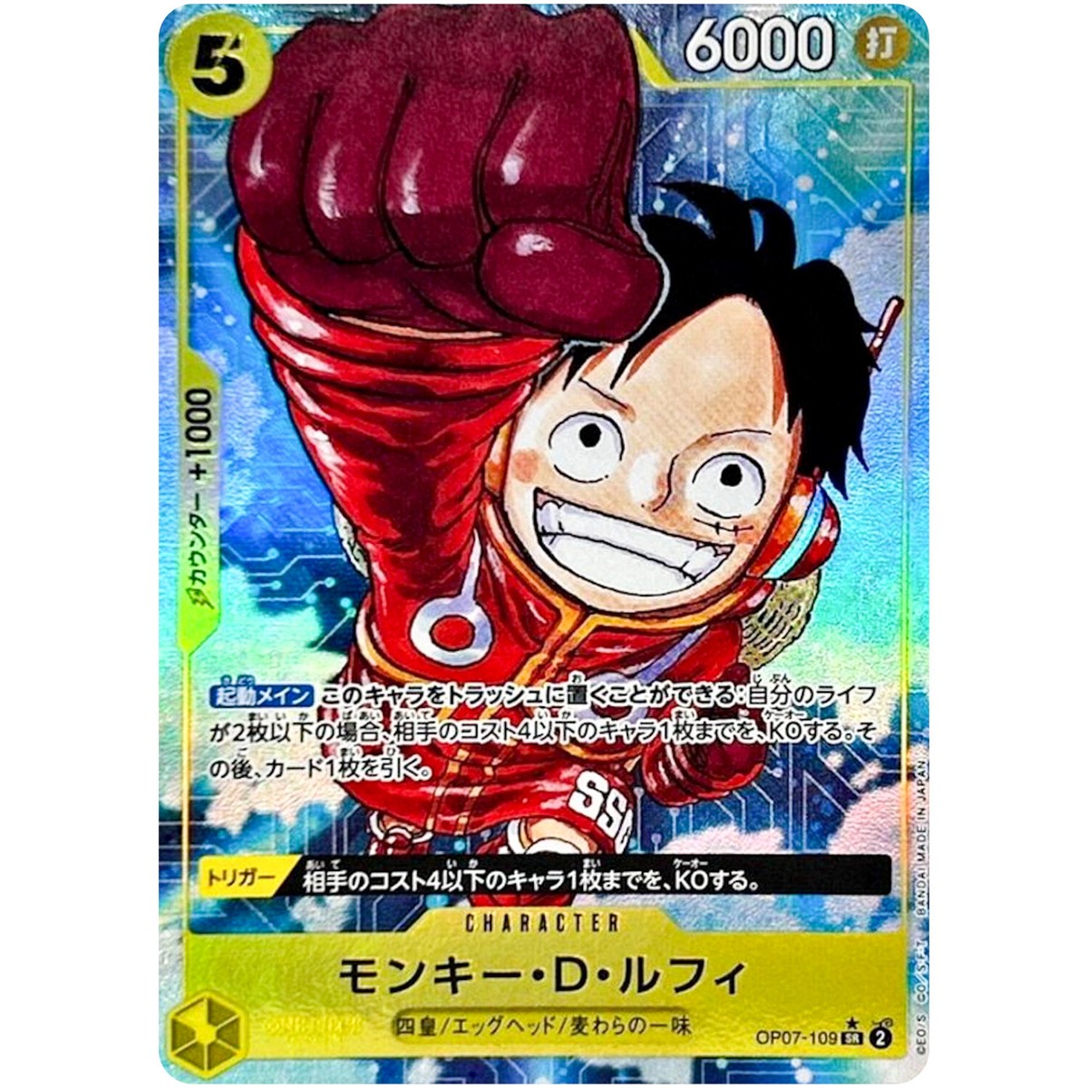 One Piece - Monkey D. Luffy (Alt Art) OP07-109 SR 500 Years in the Future Japan One Piece - Monkey D. Luffy (Alt Art) OP07-109 SR 500 Years in the Future Japan