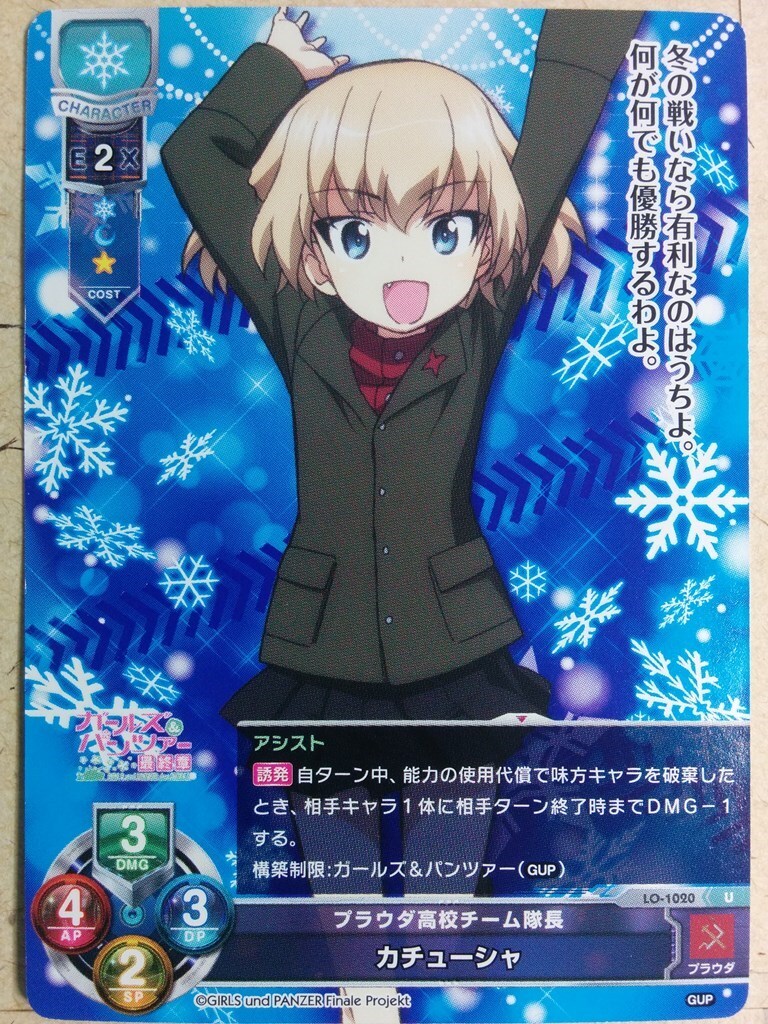 Lycee Overture Girls und Panzer LO-1020 U Katyusha Trading Lycee Overture Girls und Panzer LO-1020 U Katyusha Trading