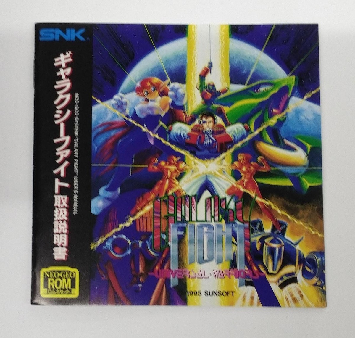 Neo Geo SNK Galaxy Fight Universal Warriors JP NTSC-J Fighting