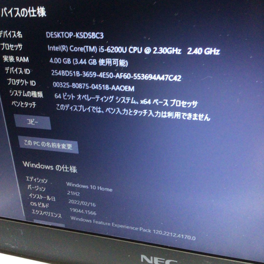As is NEC PC VK-23TBZDT Junk PC for used parts Windows10 home 21H2