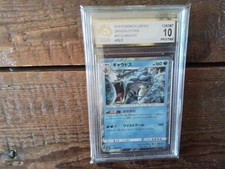 Pokemon Cards promo sr v gyarados ar gx vmax secret 016 x ex graded art card b2
