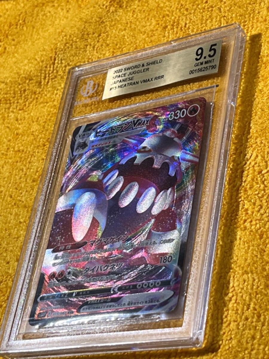 PSA10 ヒードランVMAX 015 HEATRAN VMAX S.JUGG. Heatran VMAX - 015
